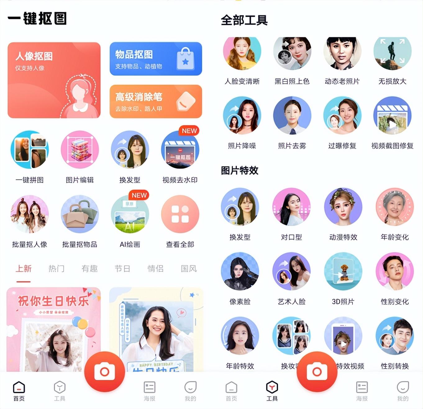 抠图最新最快,抠图最新最快，技术革新引领图像编辑新时代