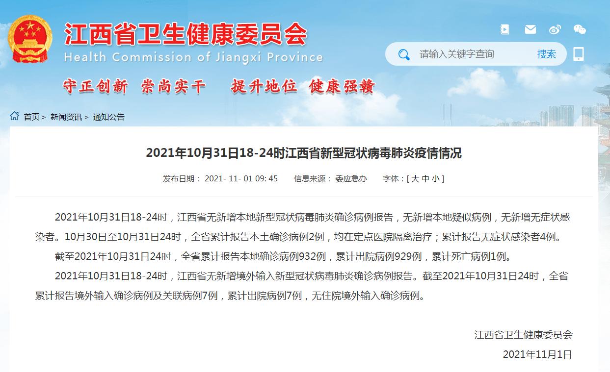 江西最新病毒动态关注报告