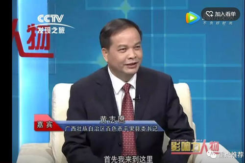 平南新任书记角色定位与领导能力的多维解读