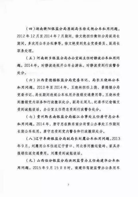 滨州纪委通报最新动态，纪委干部李明温馨有趣的小故事，情感纽带更加紧密的一天。