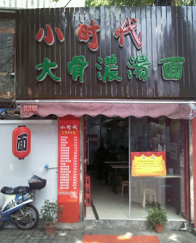 最新合家欢，小巷深处的特色小店探秘