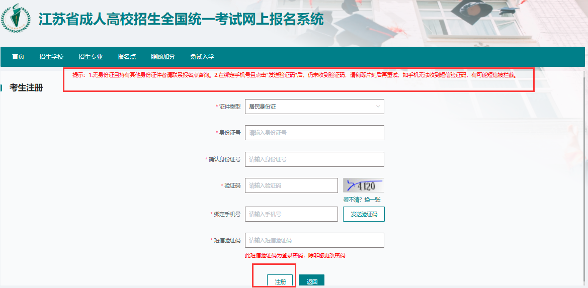最新校表软件使用指南，操作方法与步骤解析