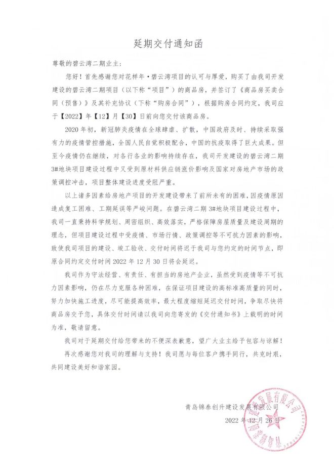 青岛最新疫情通告，科技智能守护新生活，青岛抗疫进入新阶段