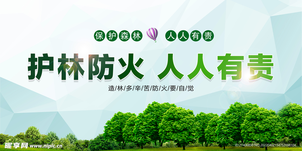 最新森林防火宣传及高科技产品介绍亮相！