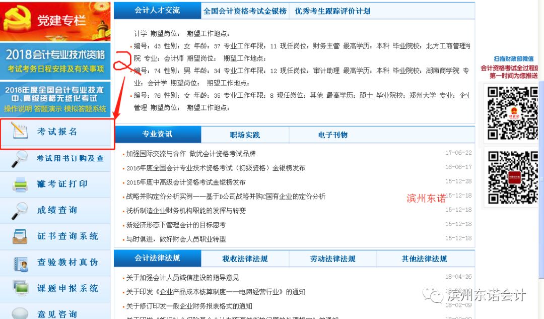 最新初级报考条件详解及要求概述