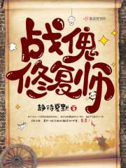 叶欢小说的日常温馨趣事