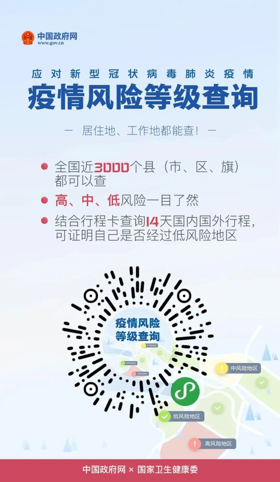 最新疫情风险下的温馨日常故事与启示