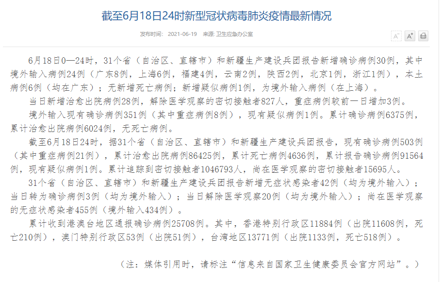 中国最新病例与探索自然美景之旅，寻找内心平和的征途
