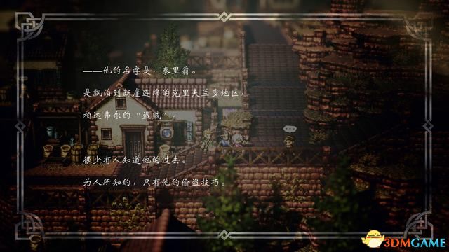 歧路旅人最新作，任务攻略与技能学习指南全解析