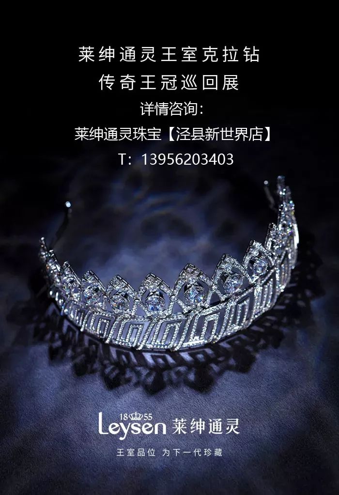 莱绅通灵最新动态，引领时尚珠宝潮流的新篇章揭晓