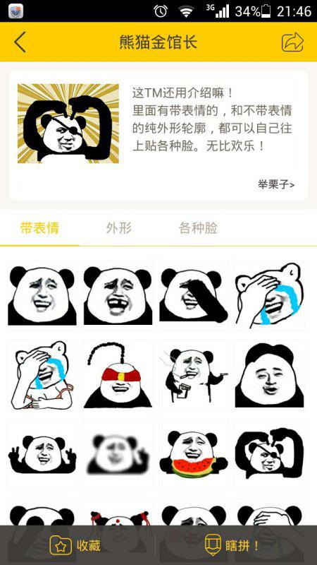 暴走P图最新探索，图像编辑的新潮流揭秘