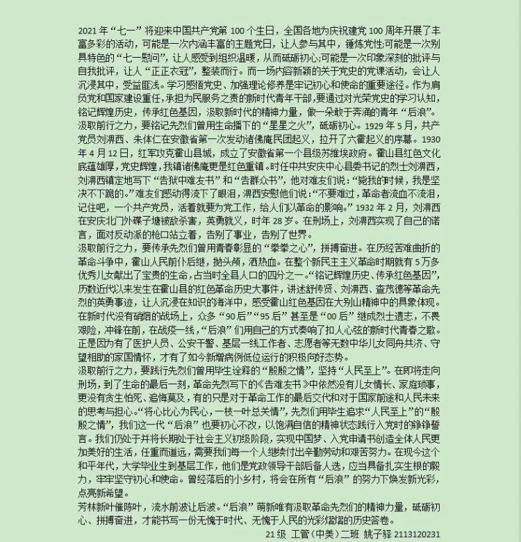 四最新作风深度解读，某某观点下的变革与探索
