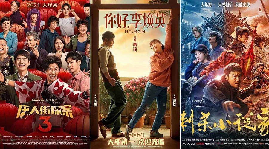 最新春节档电影，变化中的学习之路与自信成就之源