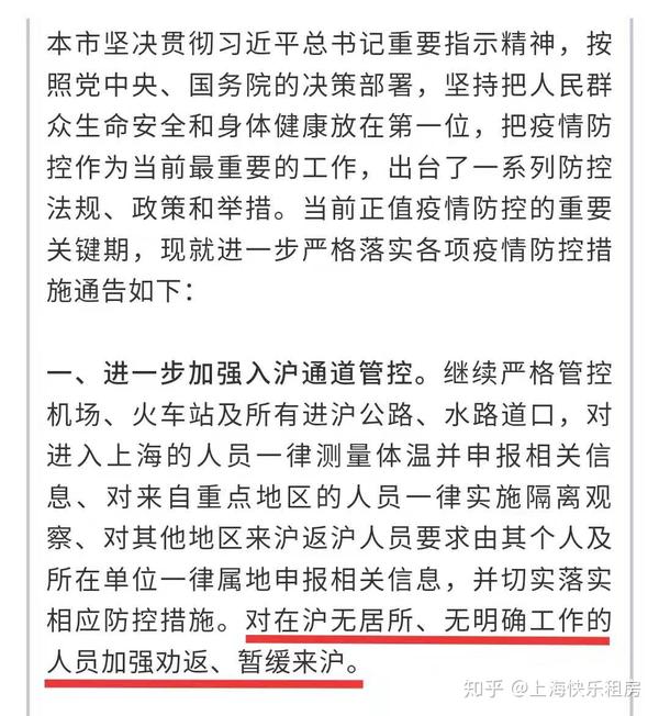 最新进沪通知详解，进沪步骤指南