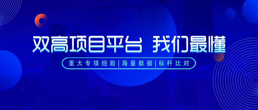 高职双高最新任务与学习技能详细步骤指南