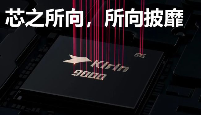 华为麒麟9000芯片，性能与创新的卓越融合