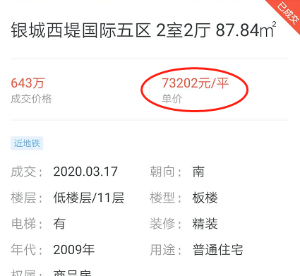 南京河西最新成交，变化中的成就，展现自信光芒