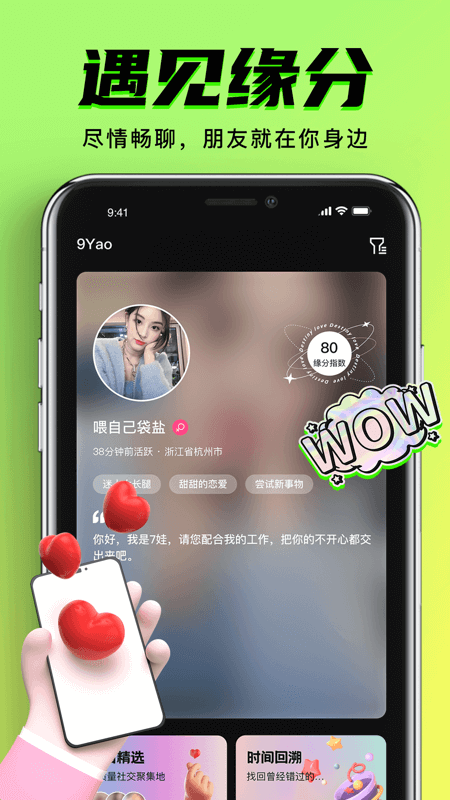 热拉最新话题，探索社交新潮的无限魅力
