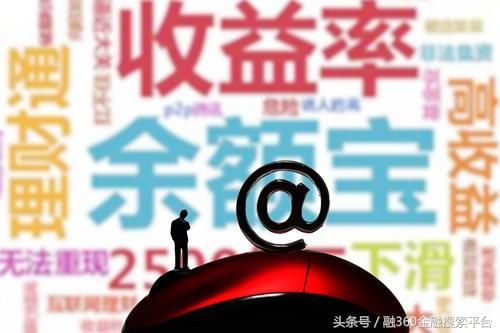 余额宝最新低点解析，理财新机遇与挑战来临