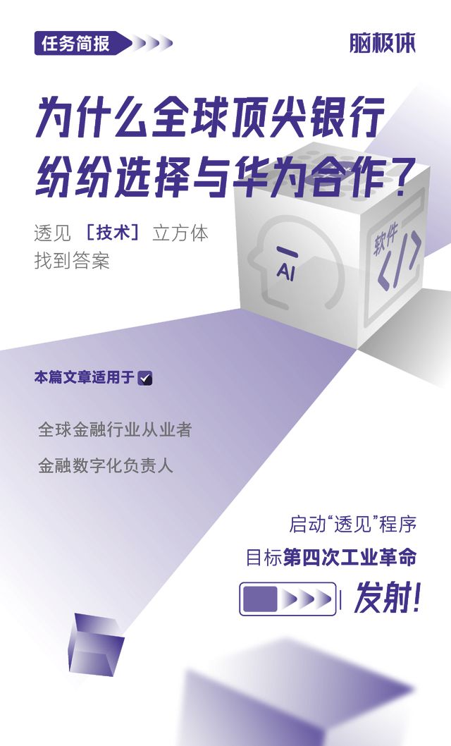 华为麒麟最新银行，引领金融行业新潮流的前沿先锋