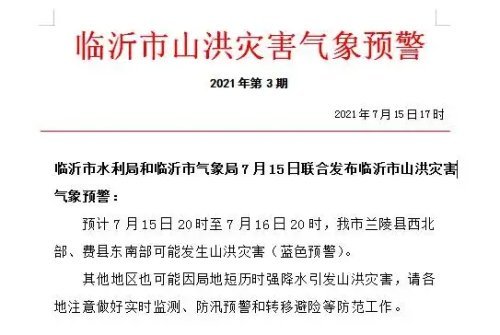 河南暴雨最新通知，时代的印记与社会的关切实时更新