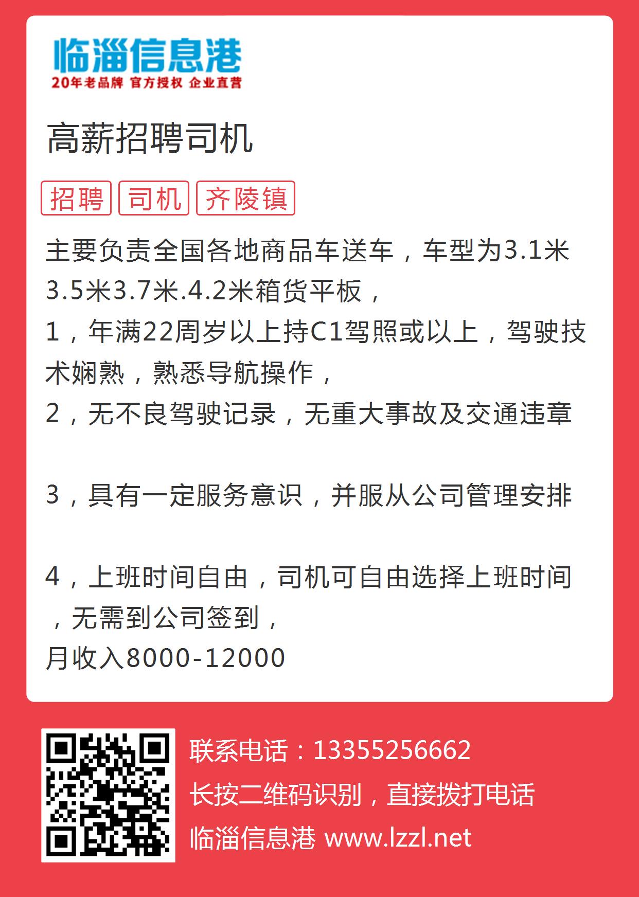 儋州市最新司机招聘启事，驾驭未来，寻找合适的你！