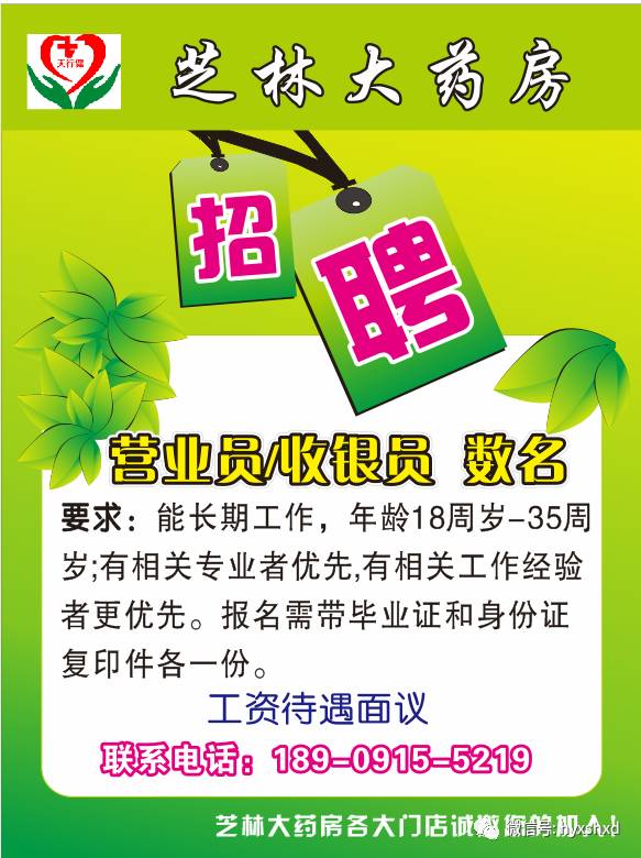 阳谷短期招工最新消息,阳谷短期招工最新消息