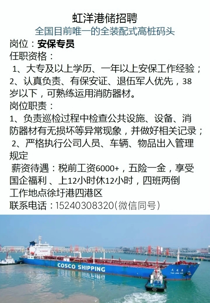 常熟福山招聘最新消息,小红书推荐常熟福山招聘最新消息🎉🚀
