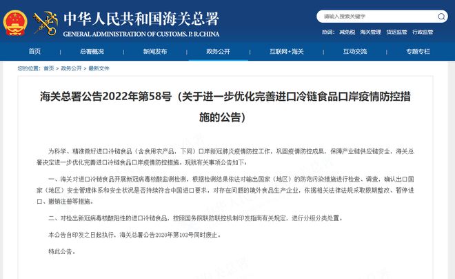 海关总署最新人事任免动态更新