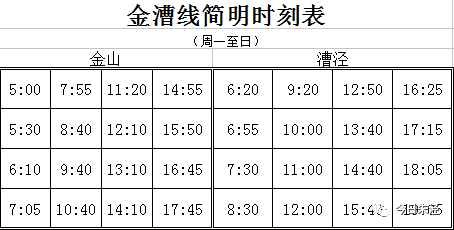 南金线最新时刻表,南金线最新时刻表，启程，与变化同行，自信成就梦想之旅