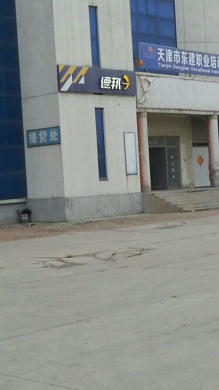 东丽区大毕庄最新招聘,东丽区大毕庄最新招聘，观点论述