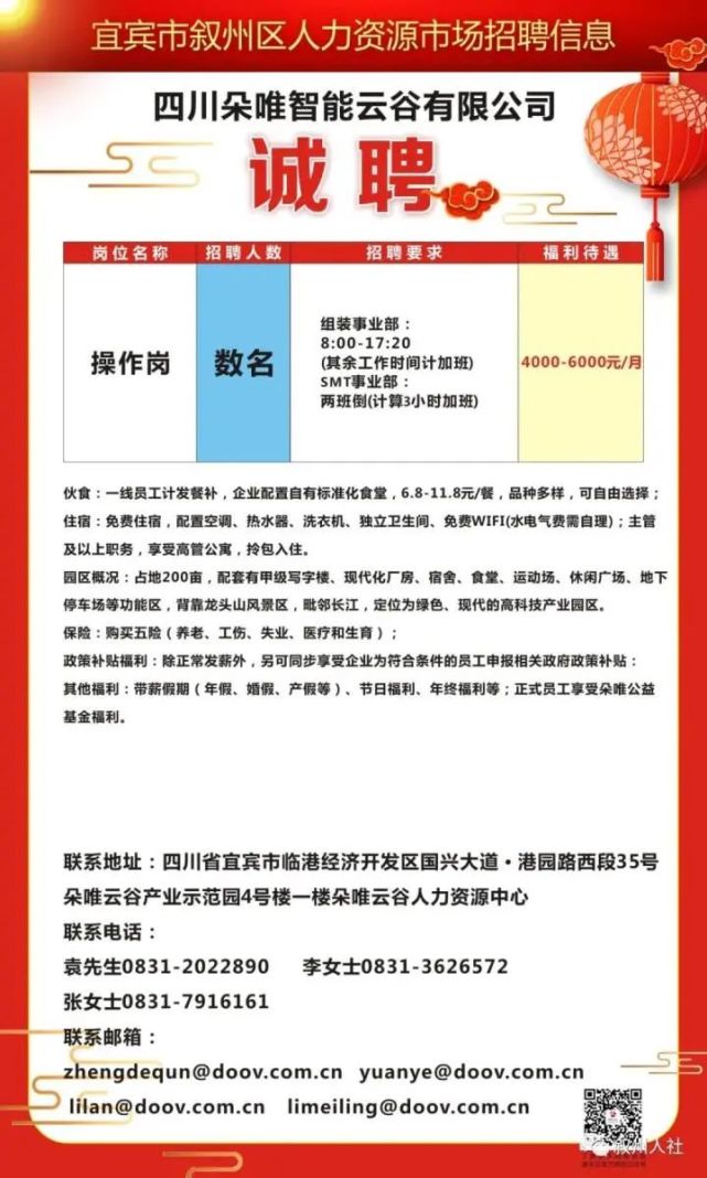 湄潭最新招聘信息网，求职新选择平台！