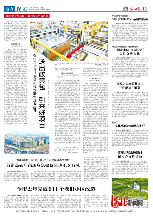 保定划入北京最新政策详解，步骤指南与解读