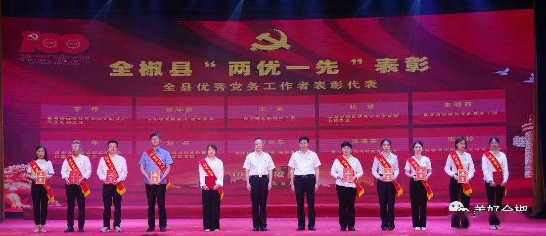 恩施孔祥恩新篇章，杰出领导者的最新任职