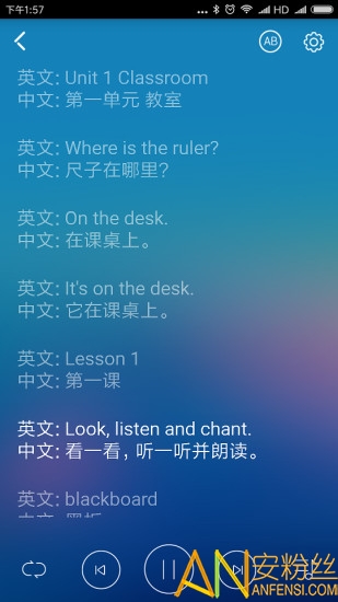 早晚听课文最新版下载，自然美景的心灵探索之旅