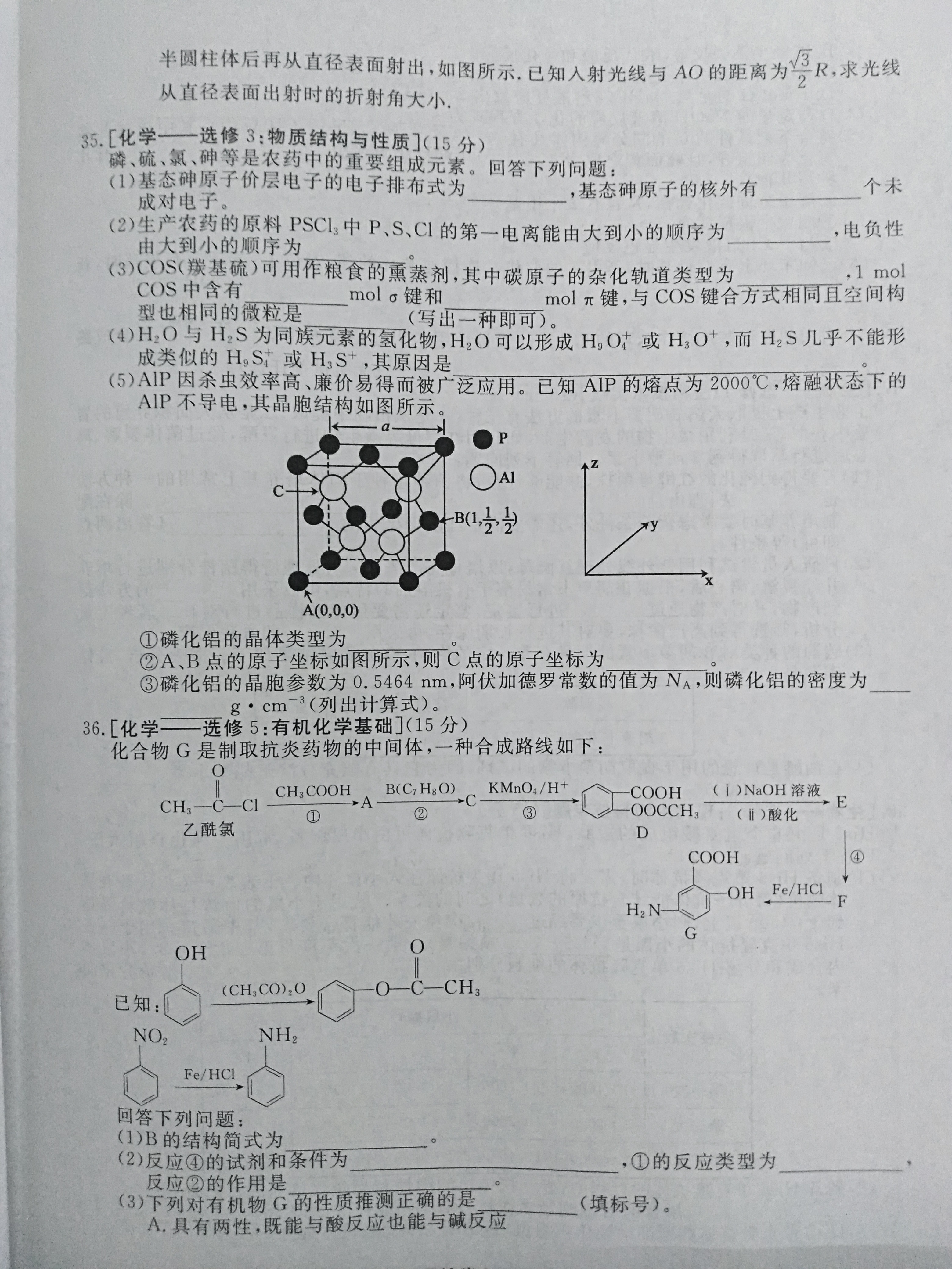 最新高考冲刺卷理综，激发学习激情，铸就辉煌未来！