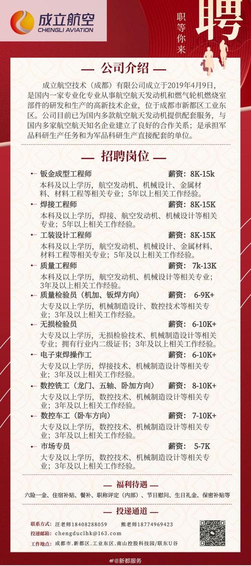 恒旭集团最新招聘启示揭秘，职位空缺等你来挑战🌟