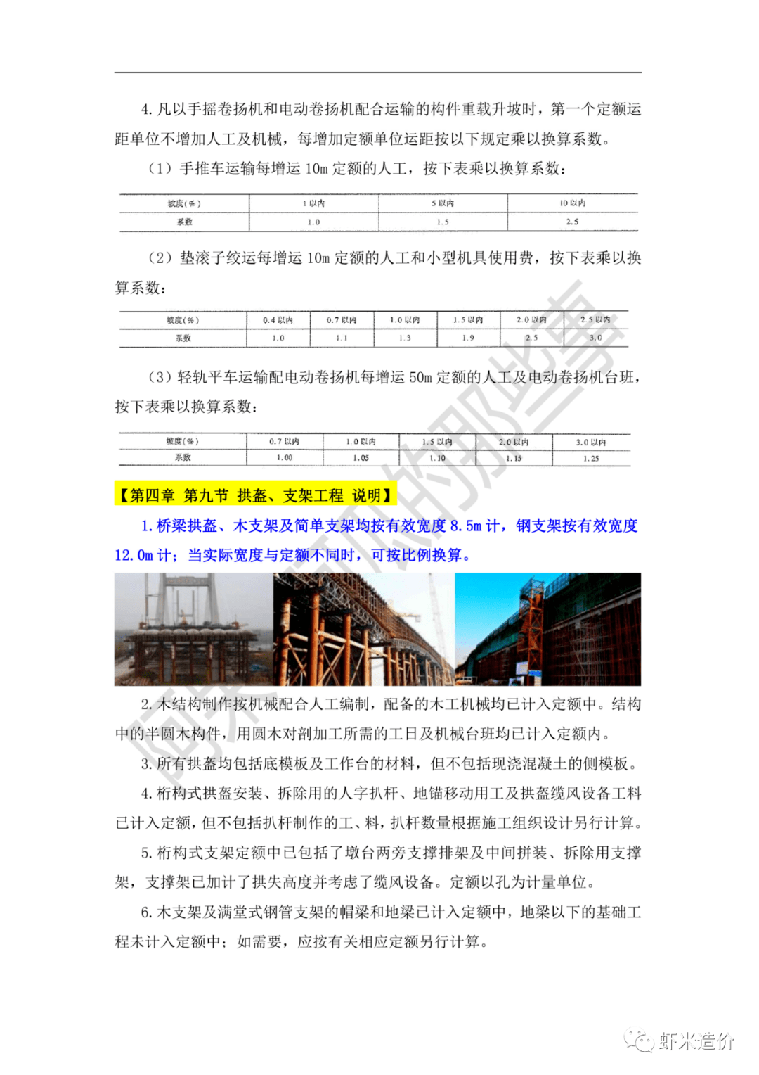 科技重塑公路建设未来，最新公路定额详解（2018版）