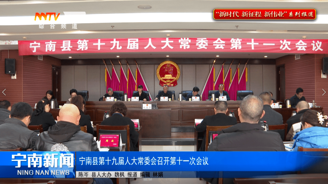 宁南县最新人事任免动态揭秘✨