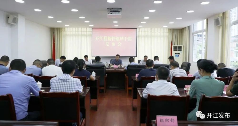 红河县最新干部任免，小城人事变迁的温馨篇章