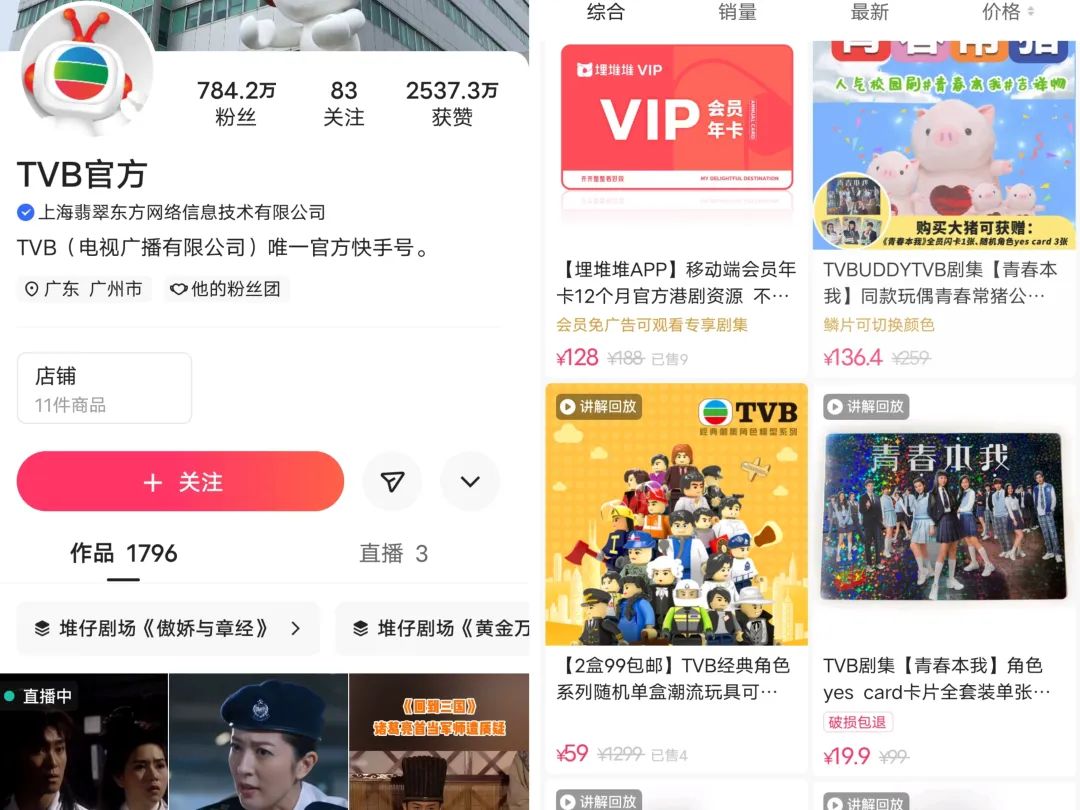关于最新播仕直播破解版的违法行为警告
