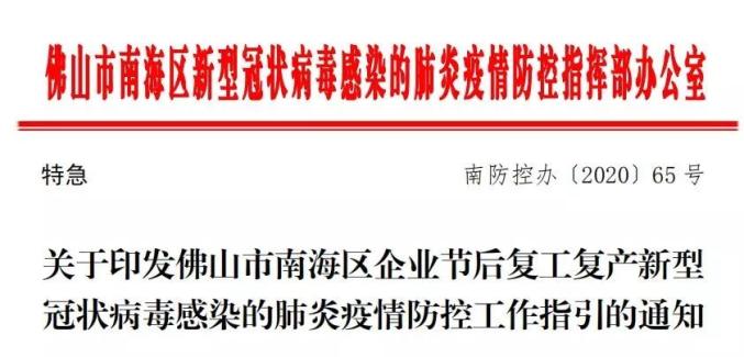 佛山南海官窑最新招聘信息及应聘指南