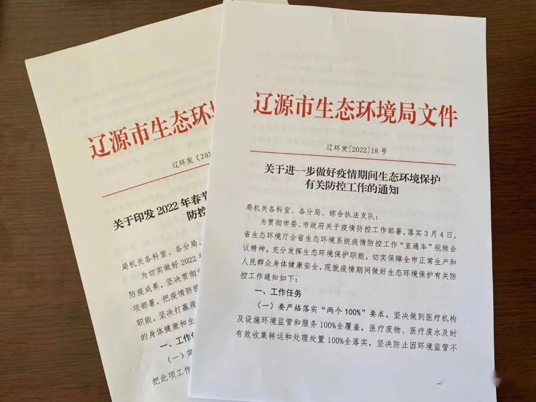 辽阳环保新闻最新动态，环保进展与成果报道🌿🌍