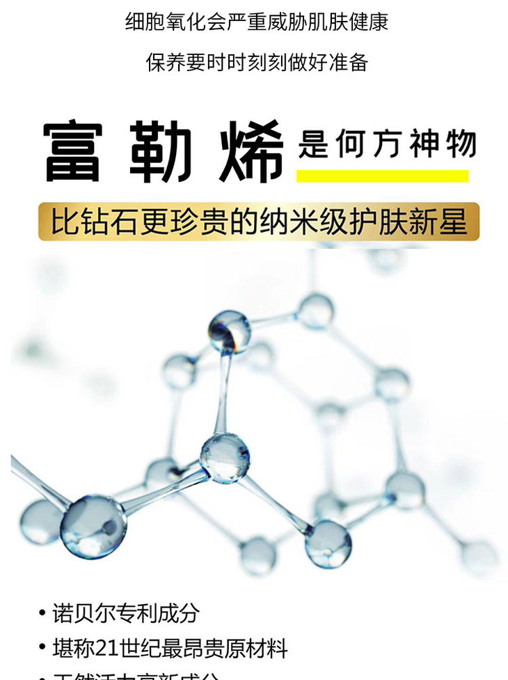 🌟富勒烯最新动态与资讯🌟