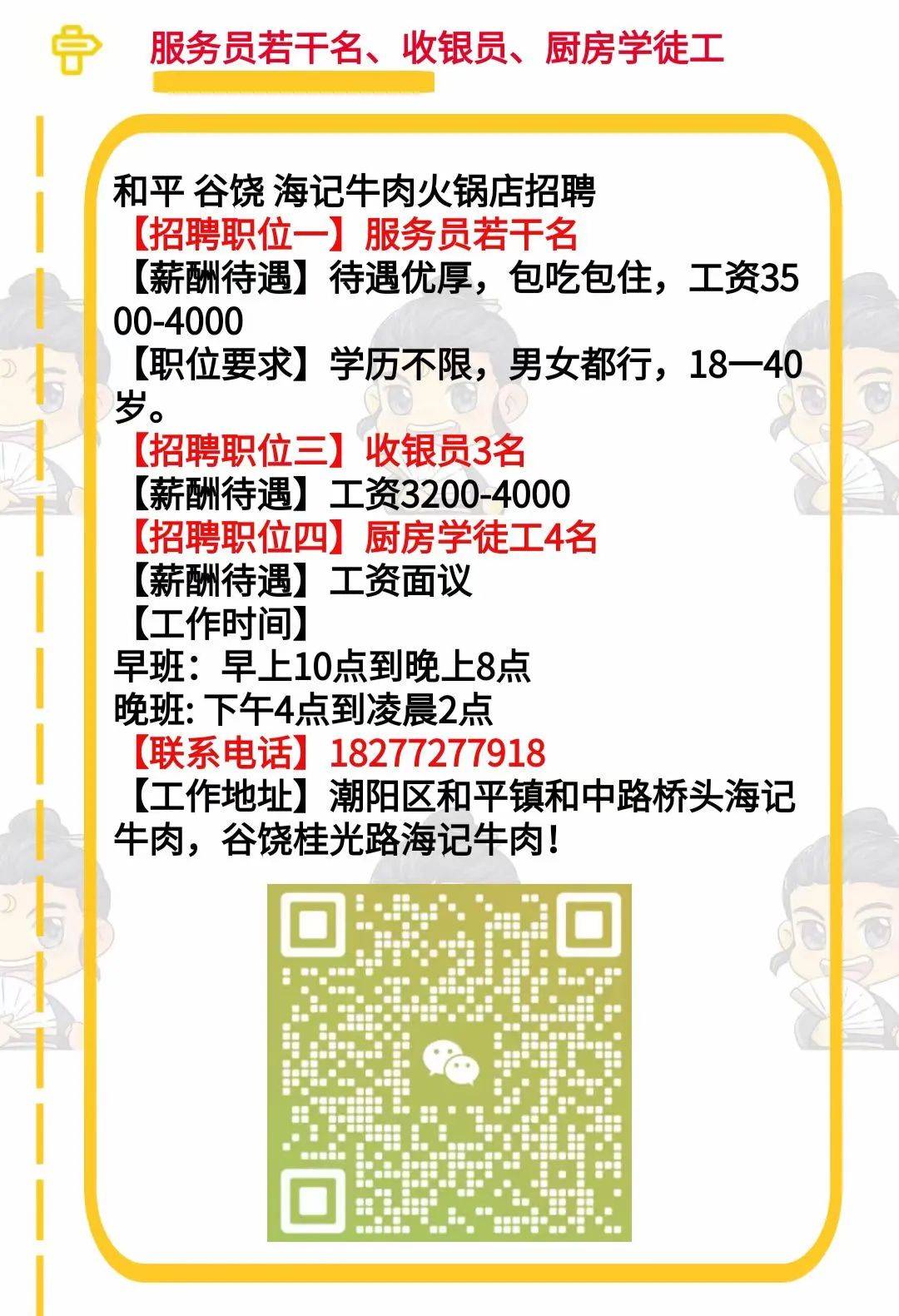 南汇惠南最新招聘信息全攻略，获取职位与申请指南