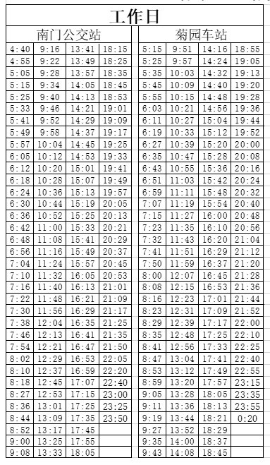嘉定56路最新时刻表，公交服务的优化与调整通知