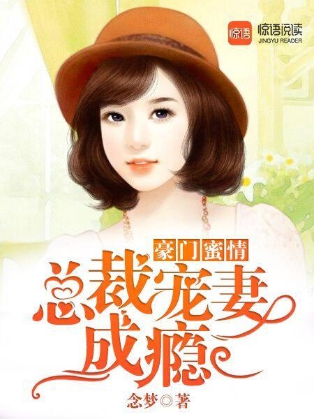 总裁诱妻成瘾，科技魅力下的情感纠缠，生活因你而不同