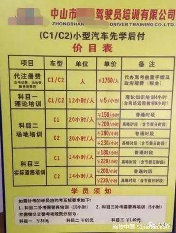 菏泽大千驾校最新学费信息，初学者获取学费指南