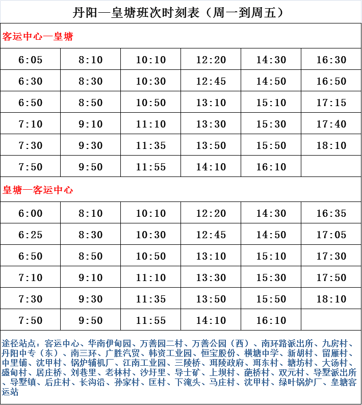 太原830路公交车最新路线时间及实用指南
