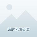 薛城名士豪庭最新动态揭秘